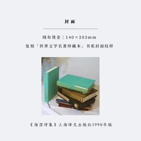 【满赠赠品·单买不发货】世界名著·珍藏笔记本 x 6本合集 烫金布面精装