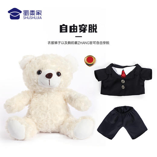 【检察官熊】儿童毛绒公仔玩具不易掉毛小熊玩偶衣服可脱卸布娃娃摆件 商品图5