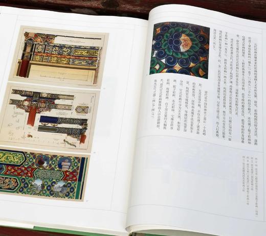 重磅推荐！！！《中国古代建筑纹样：<营造法式>彩画复原图典》，精装/线装，8开，彩印，陈彤编著，上海古籍出版社2023年11月一版一印，线装定价：736元，精装定价：258元，售价198 商品图6