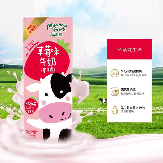 纽麦福牛奶250ml*6 商品图1