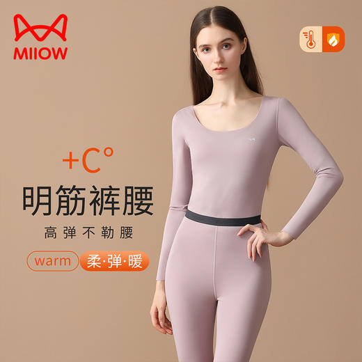 【莫代尔无痕速暖】【猫人】【M-2XL】女士超薄软糯打底保暖内衣套装 商品图1