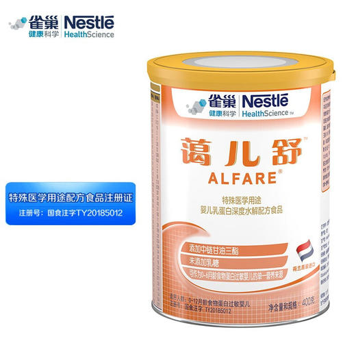 雀巢蔼儿舒 特殊医学用途婴儿乳蛋白深度水解配方食品400克 0-12月龄食物蛋白过敏婴儿适用 商品图2