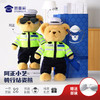 【骑行站姿熊阿正&小艺】可定制骑行小熊玩偶儿童毛绒玩具公仔布娃娃送礼礼品礼物 商品缩略图0