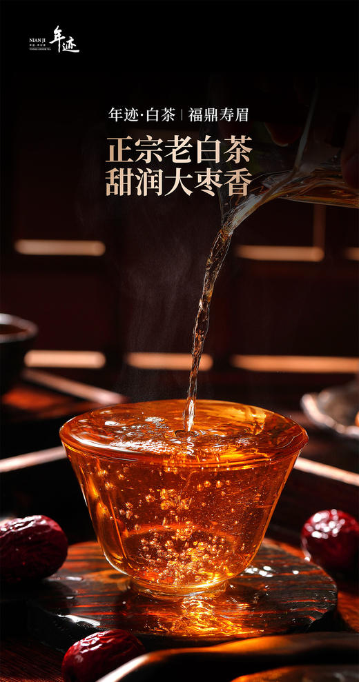 年迹福鼎寿眉超值囤茶礼2020年福鼎寿眉2600g自饮商务高端礼盒装 商品图12