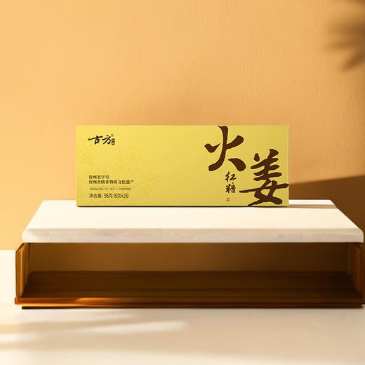 古方红糖96g火姜红糖独立包装 买五送一 商品图1