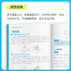 【69模型公式秒解初中几何】初中几何专项；考试真题针对练；视频讲解，自学不费力；公式法学几何，模型记得牢 商品缩略图7