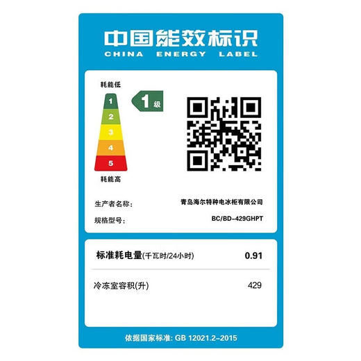 海尔（Haier）冰柜家用商用大容量卧式保鲜深冷速冻 断电保护自由转换顶开门冷藏冷冻冷柜 429升丨-38℃低温丨BC/BD-429GHPT 商品图5