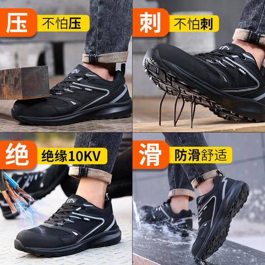 蓝鸥盾防砸防刺绝缘防滑安全鞋钢包头耐磨劳保鞋工作鞋欧标玻纤头 商品图5
