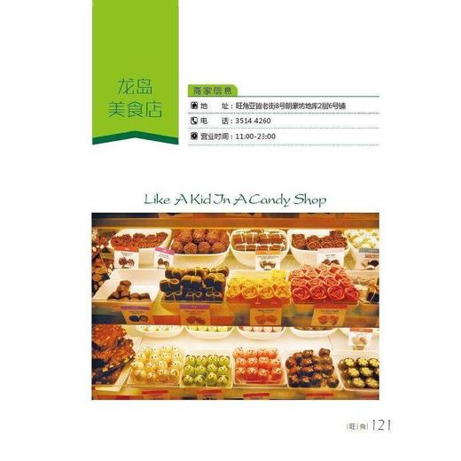 美食系列 吃透你了，香港  14岁以上 选取热门旅游城市，搜索当地人好评度的饮食小吃 商品图1