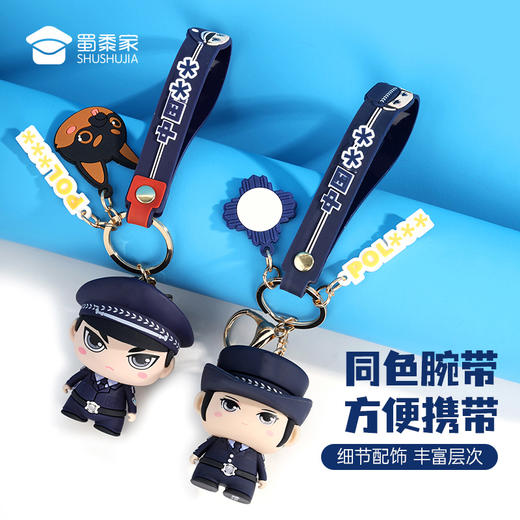 【六哥&华华公仔钥匙扣】创意公仔手办钥匙扣 礼盒装包包汽车挂件 商品图2