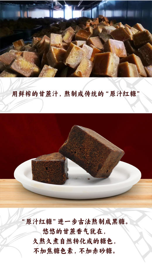 云南有机古法甘蔗黑糖红糖 糖果装 250克半斤 一包一杯 商品图6