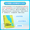 【69模型公式秒解初中几何】初中几何专项；考试真题针对练；视频讲解，自学不费力；公式法学几何，模型记得牢 商品缩略图8