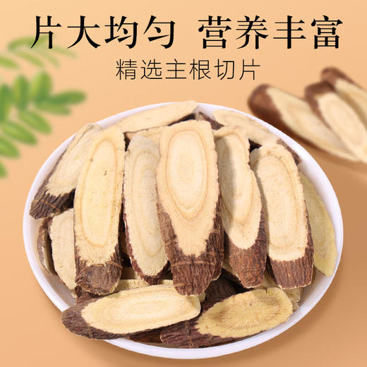 【正宗同仁堂品牌】北京同仁堂 甘草100g/瓶 生甘草切片泡水饮补 精选原材 健康滋养 SY 商品图1
