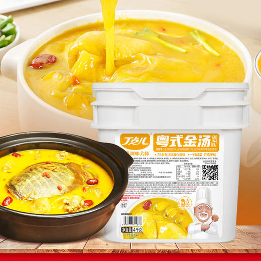 【试用/体验装】粤式金汤调料 商品图3