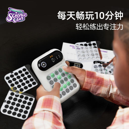 科学罐头舒尔特方格  每天畅玩10分钟，让孩子轻松玩出专注力 商品图3