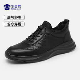 【免系带镂空运动皮鞋】透气镂空运动皮鞋通勤休闲凉皮鞋