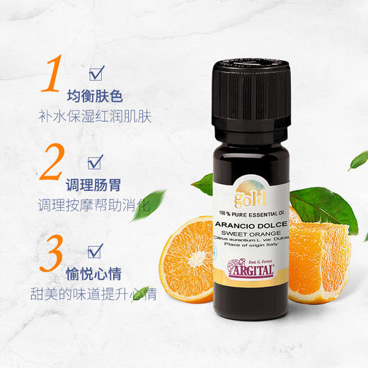 雅琪朵：甜橙单方精油10ml 商品图2