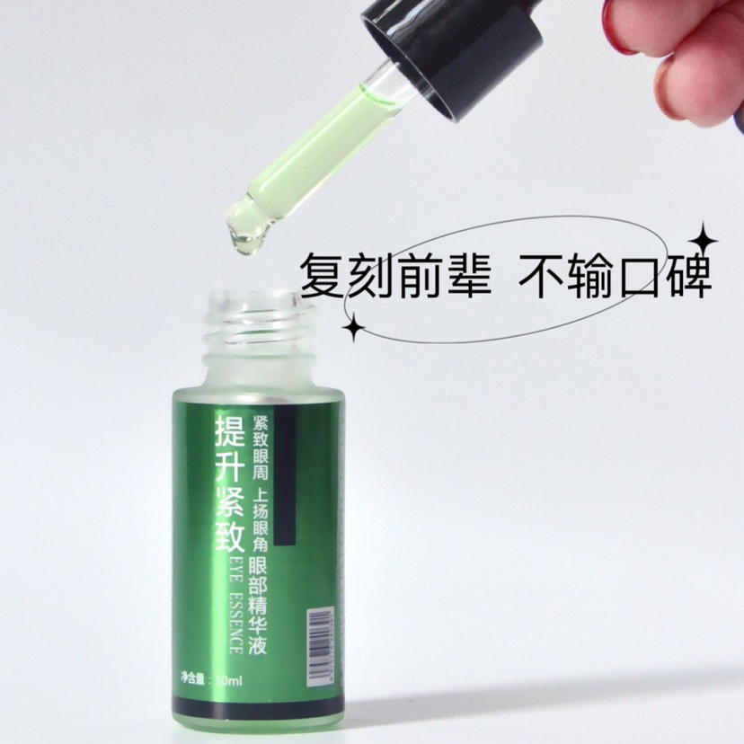 【复刻前辈腊梅 大眼眼精华】美容院老板娘亲测钦点出品 藻萃取紧致提升眼部精华液 10ml正装 多肽胜肽类 咖啡籽和茶叶萃取、海洋深层水、紫球藻、海藻糖…酵母雪耳发酵产物微生态友好 极致延展性极致耐用度