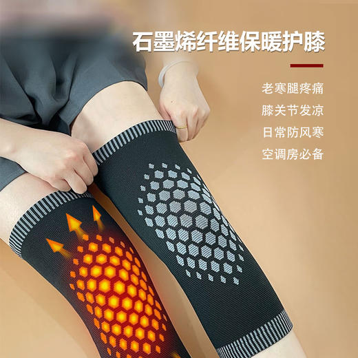 【温暖守护老寒腿！石墨烯护膝袜】防风寒疼痛 艾草保暖护膝 空调房常备 膝关节发凉 保暖御寒 持续发热 防寒艾草加绒石墨烯护膝袜中老年老寒腿关节护膝盖套 商品图0