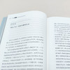 《人人都有癌细胞——来自进化和生态学的启示》 商品缩略图5