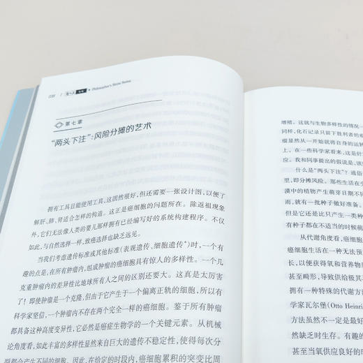 《人人都有癌细胞——来自进化和生态学的启示》 商品图5