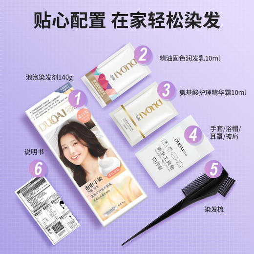 【遮白发】新款多爱染发剂 慕斯泡泡沫膏植物提取 自己在家遮白发 男女可用 泵头设计，无梳子 商品图6