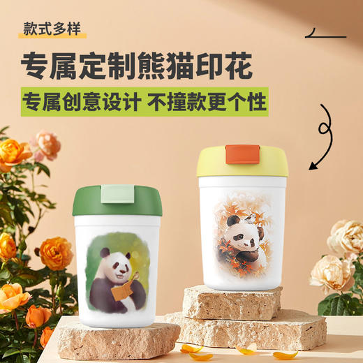 插画师系列熊猫随心杯 商品图2