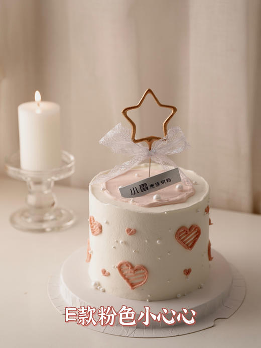 4寸蛋糕系列，备注哪款 商品图5
