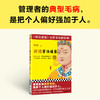 读客讲透资治通鉴23 管理者的典型毛病，是把个人偏好强加于人 商品缩略图1