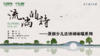 流淌的诗——原创少儿古诗词咏唱系列 商品缩略图0