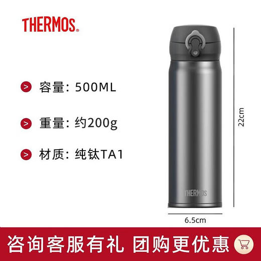 【家居】膳魔师（THERMOS） 钛杯Ti保温杯纯钛保温杯商务办公 保温杯500mlTCTG 商品图2