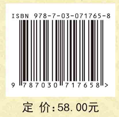质量与可靠性管理（第四版） 商品图2