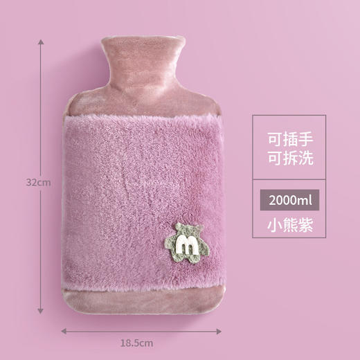 暖水袋灌水大号防爆加厚pvc橡胶内胆家用可爱卡通毛绒注水热水袋 商品图7