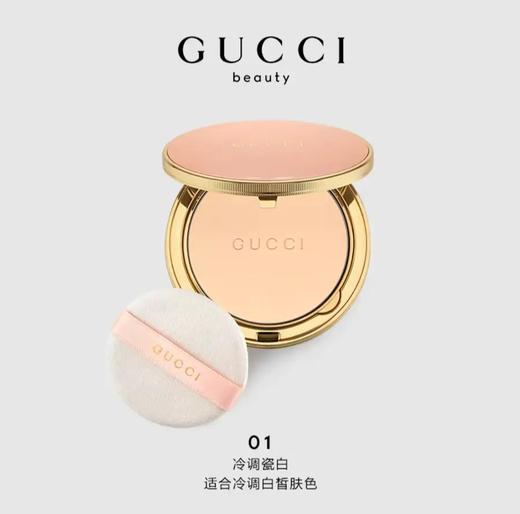 GUCCI彩妆 古驰 柔焦凝光粉饼系列 商品图1