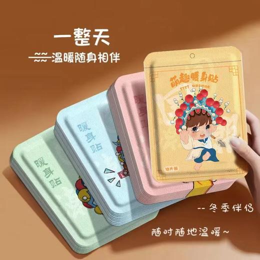 暖身贴 商品图2