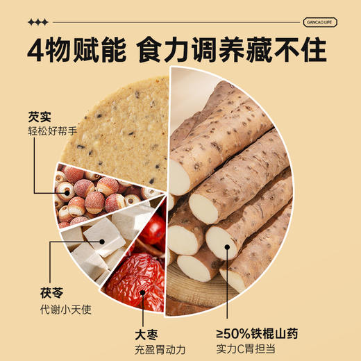 山药四物脆脆饼500g/盒  含50%鲜铁棍山药 商品图2