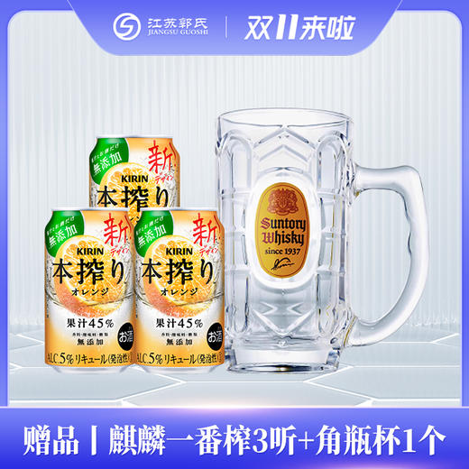 赠品| 鸡尾酒+1个角瓶杯赠品（赠品链接，单拍不发货） 商品图0