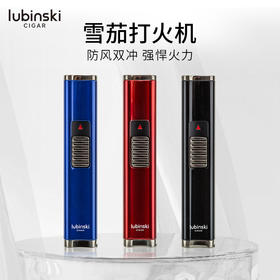 Lubinski鲁宾斯基雪茄打火机 双火焰直冲 带钻孔器 可放置雪茄