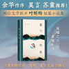 最小的海 叶昕昀 著 小说 商品缩略图1