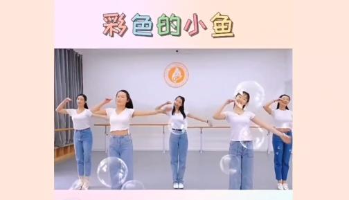 音舞 小鱼吐泡泡 商品图0