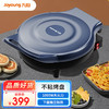 九阳（Joyoung）家用电饼铛早餐机煎烤烙饼机JK23-GK655【企业采购】 商品缩略图0