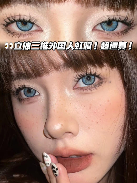 Rome 4D虹膜蓝 「含硅水凝胶」年抛型 375度缺，其他度数货全！ 商品图0