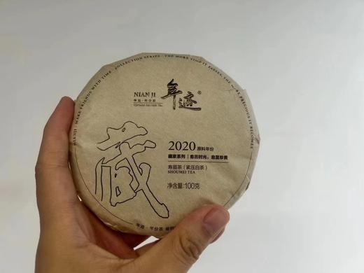 年迹福鼎寿眉超值囤茶礼2020年福鼎寿眉2600g自饮商务高端礼盒装 商品图2