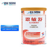 雀巢恩敏舒 DHA 特殊医学用途氨基酸配方食品400克 0-12月龄食物蛋白过敏婴儿适用 商品缩略图1