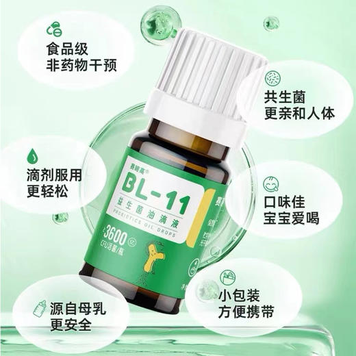 赛哺高BL-11益生菌0激素0负担专利认证 12ml瓶【10送1】 商品图1