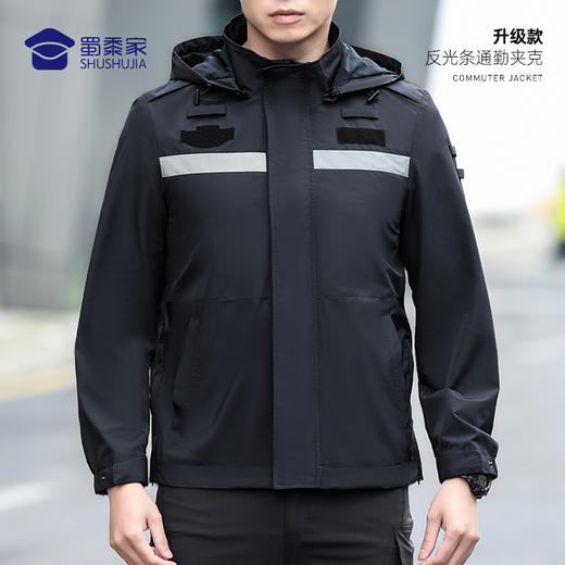 【升级款反光条通勤夹克】男款连帽透气 户外训练防风外套 商品图1