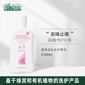 雅琪朵：女士私处护理液250ml