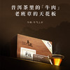 年迹 牛班▪老班章牛控地古树茶16g，80g 商品缩略图2