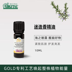 雅琪朵：天然迷迭香精油10ml 紧致肌肤去屑香薰单方精油按摩收缩毛孔