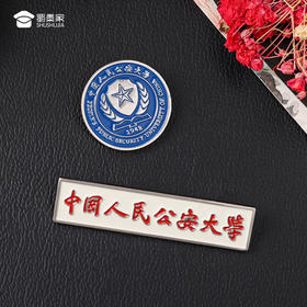 【公大徽章】金属校徽徽章学校纪念胸章